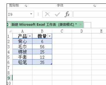 Excel中一键套用格式的操作方法