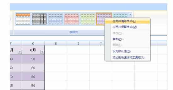 Excel中取消套用表格格式的操作方法