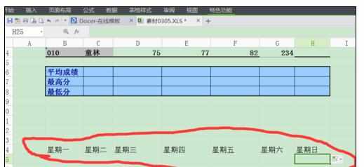 Excel中表格填充柄的使用方法