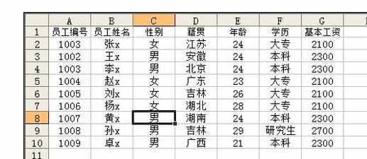 Excel中使用记录单快速管理数据的操作方法