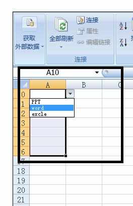 Excel2007中设置下拉箭头的操作方法