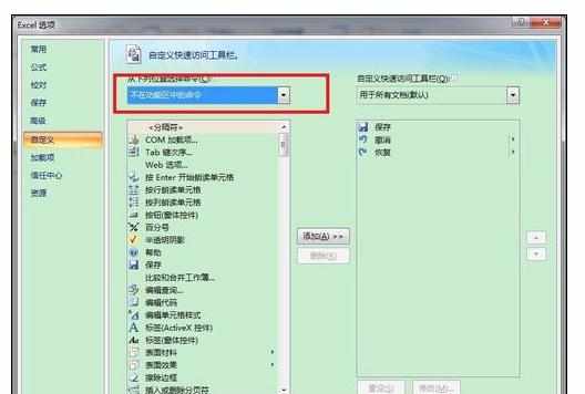 Excel2007中找出朗读单元格的操作方法