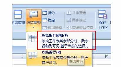 Excel2007中冻结前两行的操作方法