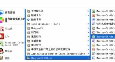 Excel2007冻结窗格的操作方法