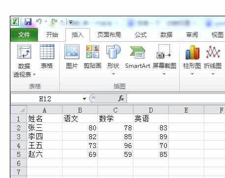 Excel2007中进行制图的操作方法