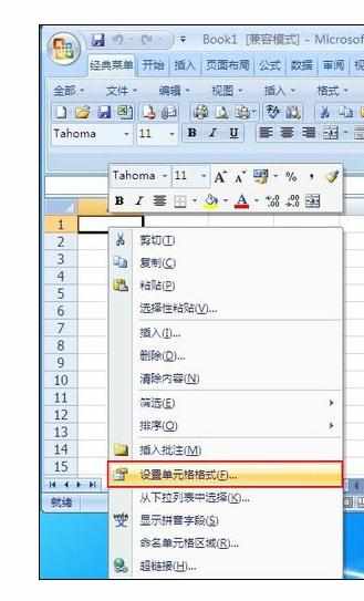 Excel2007中用斜划线划分内容的操作方法