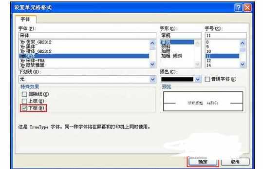 Excel2007中用斜划线划分内容的操作方法