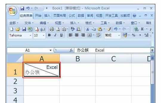 Excel2007中用斜划线划分内容的操作方法