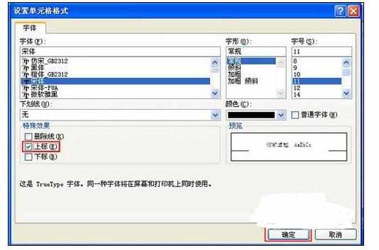 Excel2007中用斜划线划分内容的操作方法