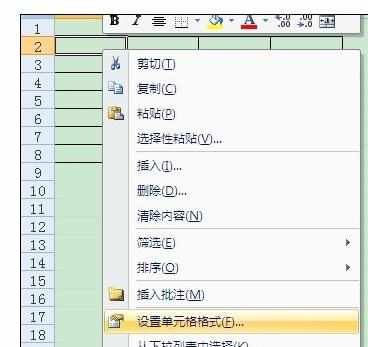 Excel2007中进行表头斜线的操作方法