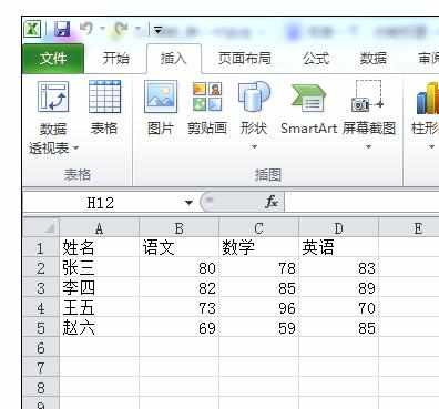 Excel2007中表格数据进行制图的操作方法