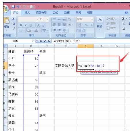 Excel2007中关于计数函数的应用方法