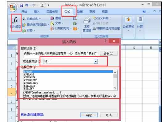 Excel2007中关于计数函数的应用方法