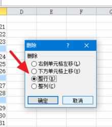Excel2010中批量删除空白行、列、单元格的操