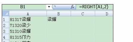 Exacel2010中数字和汉字拆分的两种方法