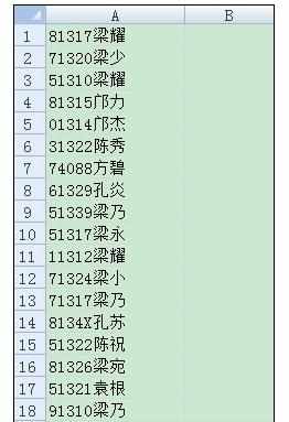 Exacel2010中数字和汉字拆分的两种方法