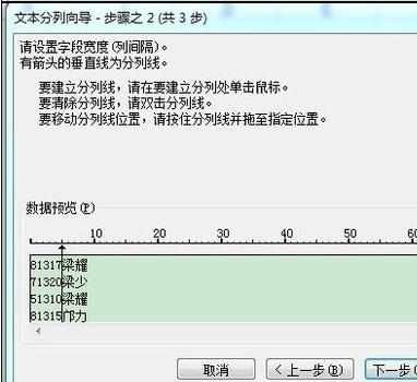 Exacel2010中数字和汉字拆分的两种方法