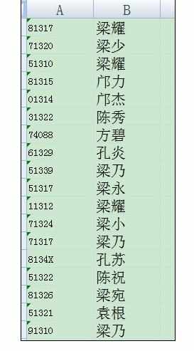 Exacel2010中数字和汉字拆分的两种方法