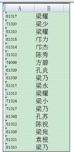 Exacel2010中数字和汉字拆分的两种方法