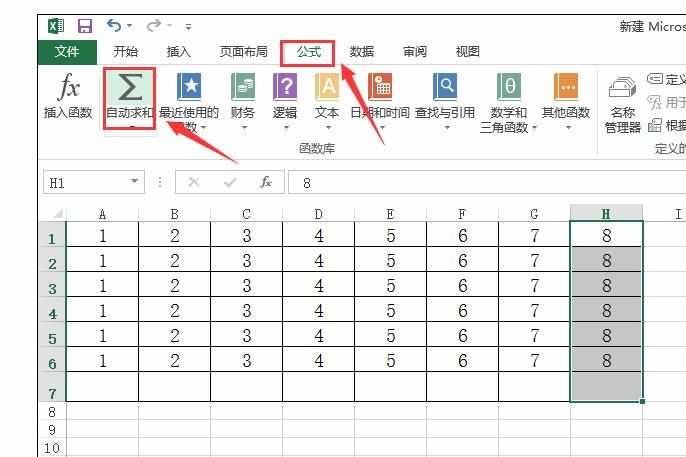 Excel2016中进行一列求和的操作方法