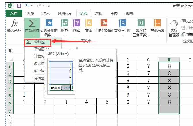 Excel2016中进行一列求和的操作方法