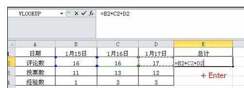 Excel2010中列求和公式的操作方法