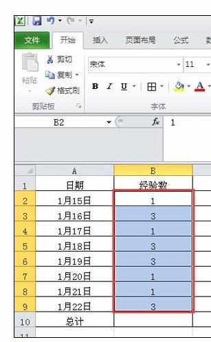 Excel2010中列求和公式的操作方法