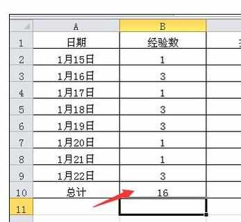 Excel2010中列求和公式的操作方法