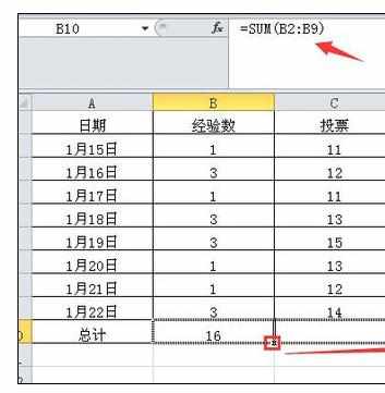 Excel2010中列求和公式的操作方法