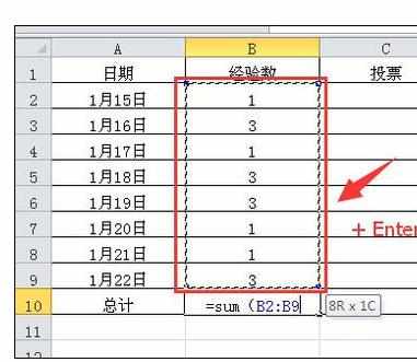 Excel2010中列求和公式的操作方法