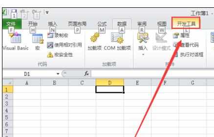 Excel2010中录制宏操作设置的方法