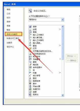 Excel2010中录制宏操作设置的方法