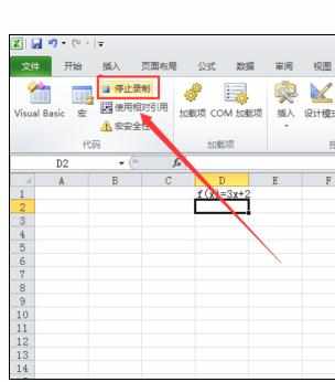 Excel2010中录制宏操作设置的方法