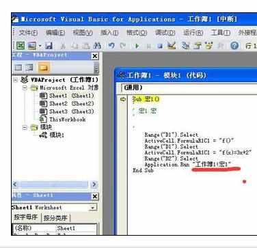 Excel2010中录制宏操作设置的方法