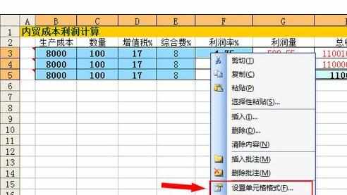 Excel2007中保护锁定工作薄的操作方法