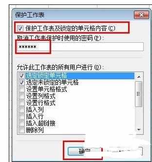 Excel2007中保护锁定工作薄的操作方法