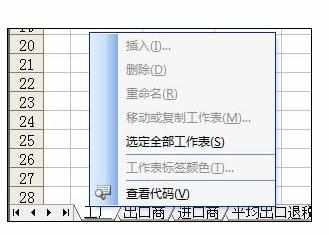 Excel2007中保护锁定工作薄的操作方法