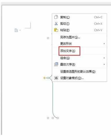 Wps中大括号输入文字的操作方法