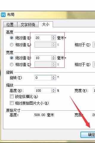 Wps中批量修改图片尺寸统一大小的操作方法