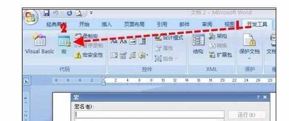 Word2010中批量修改图片大小长宽或按比缩放的操作方法