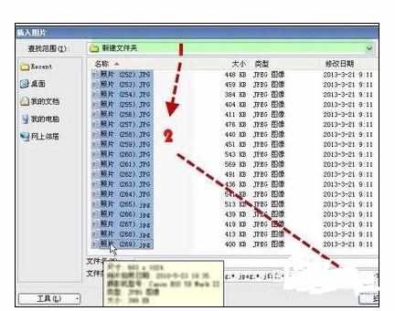 Word2010中批量修改图片大小长宽或按比缩放的操作方法