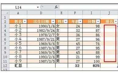 Excel中RANK.EQ函数做成绩排名的操作方法