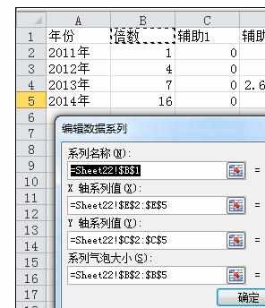 Excel2010中制作半圆气泡图的操作