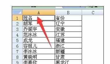 Excel中数据按照一定顺序排列的操作方法