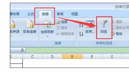 Excel中数据按照一定顺序排列的操作方法