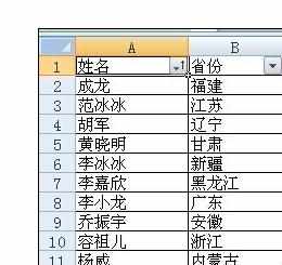 Excel中数据按照一定顺序排列的操作方法