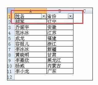 Excel中数据按照一定顺序排列的操作方法