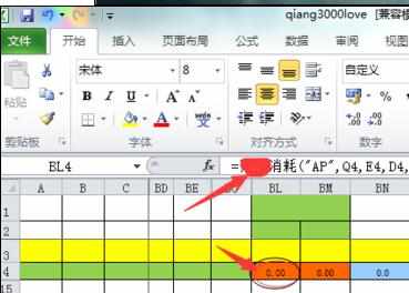 Excel2010中查看宏或VB公式的操作方法