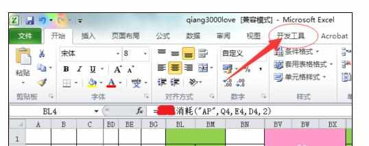 Excel2010中查看宏或VB公式的操作方法