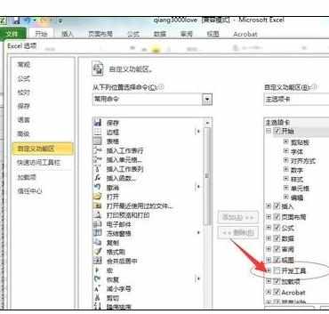 Excel2010中查看宏或VB公式的操作方法